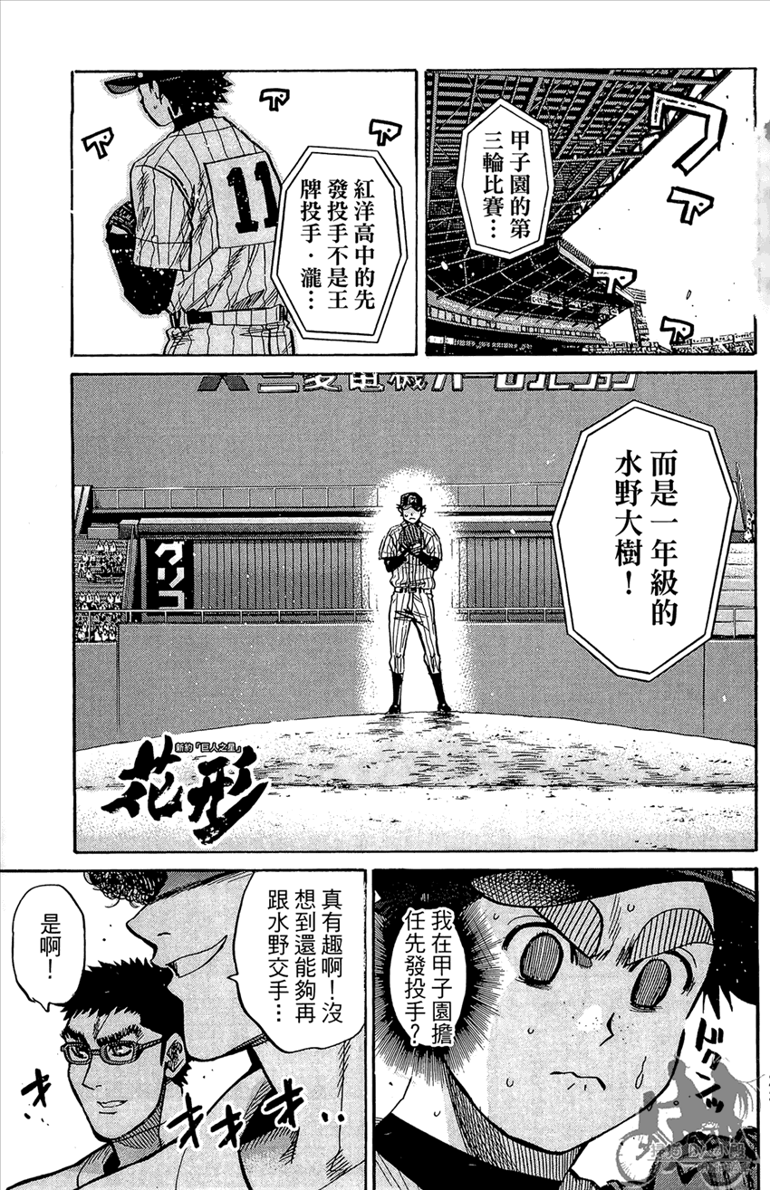 新约巨人之星韩漫全集-第20卷无删减无遮挡章节图片 