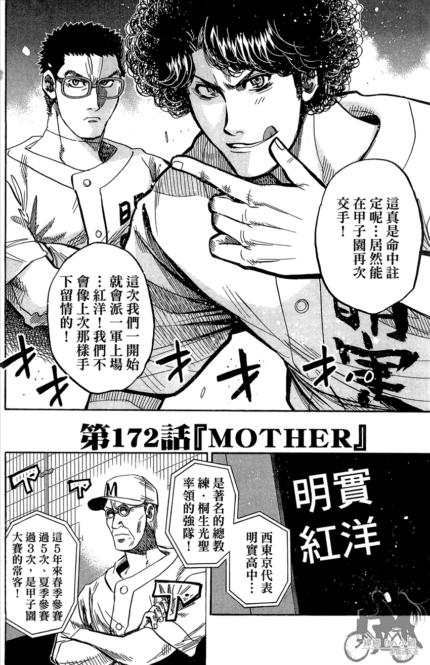 新约巨人之星韩漫全集-第20卷无删减无遮挡章节图片 