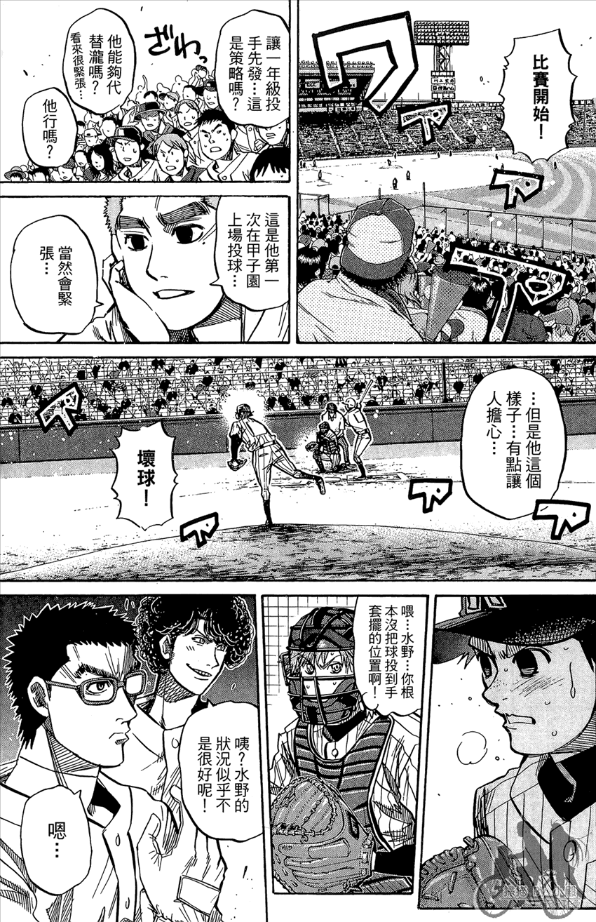 新约巨人之星韩漫全集-第20卷无删减无遮挡章节图片 
