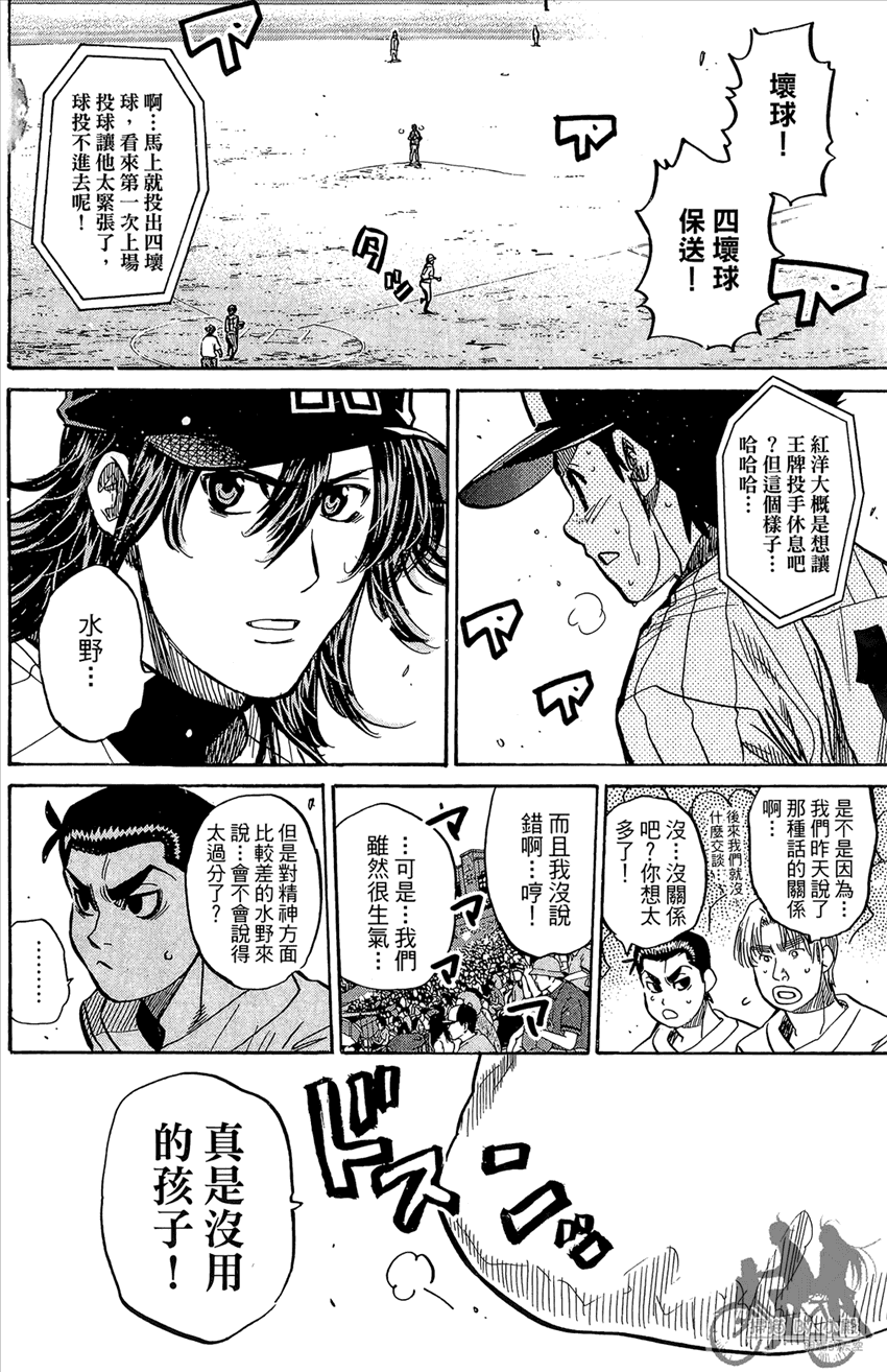 新约巨人之星韩漫全集-第20卷无删减无遮挡章节图片 