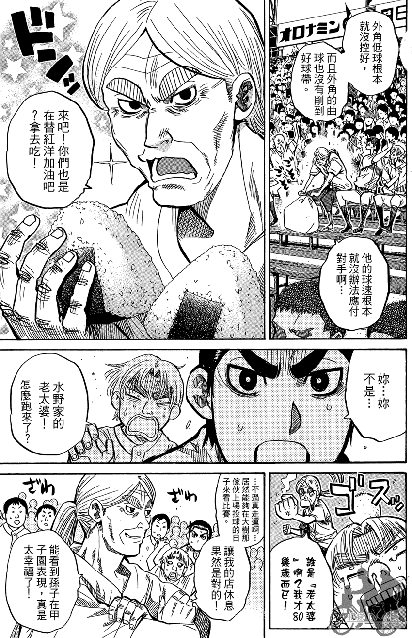 新约巨人之星韩漫全集-第20卷无删减无遮挡章节图片 