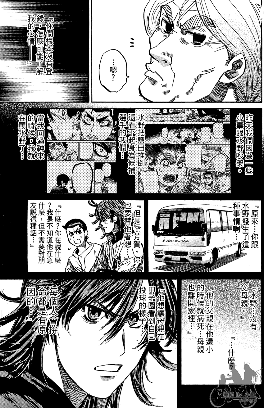 新约巨人之星韩漫全集-第20卷无删减无遮挡章节图片 