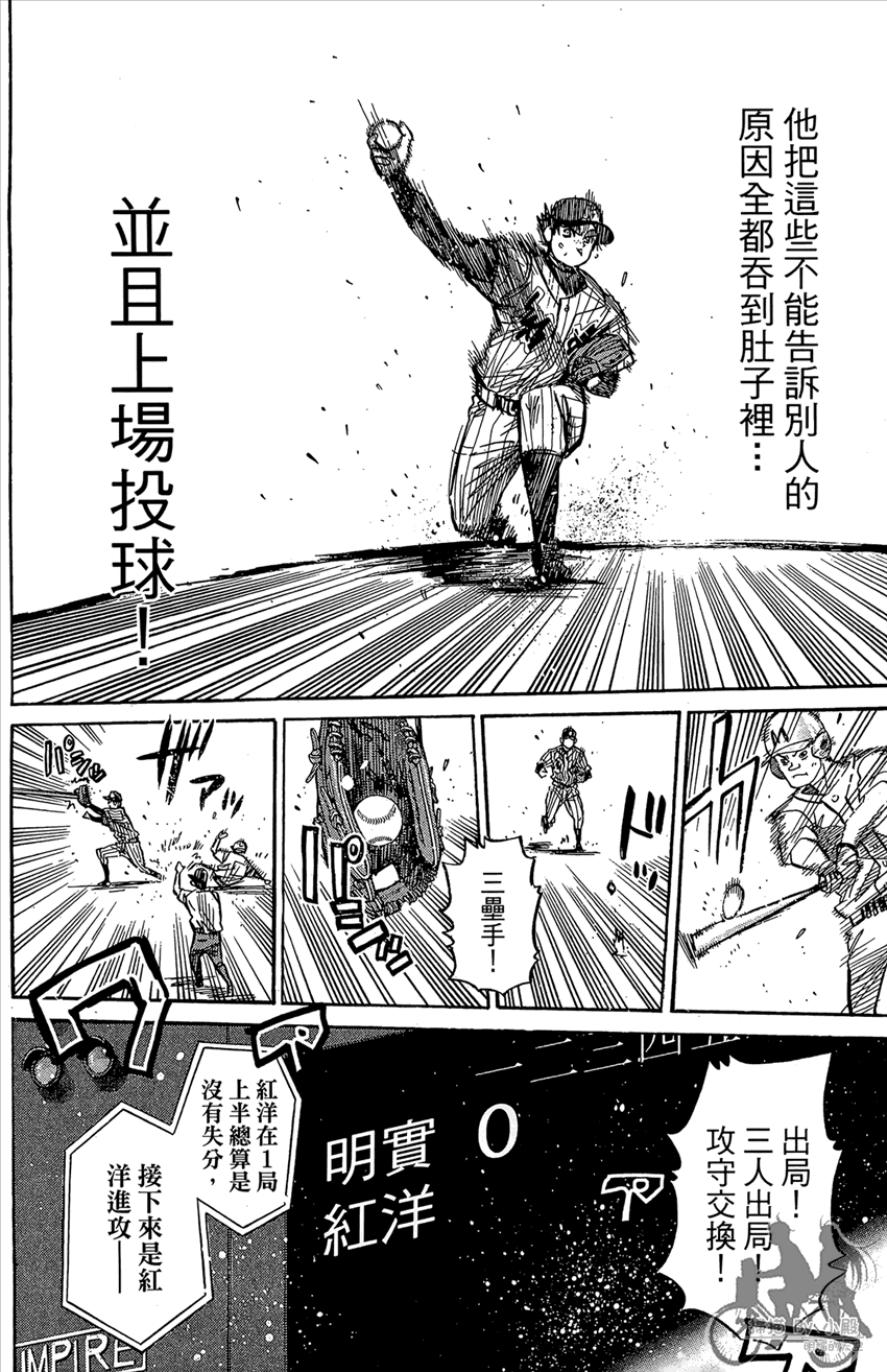 新约巨人之星韩漫全集-第20卷无删减无遮挡章节图片 