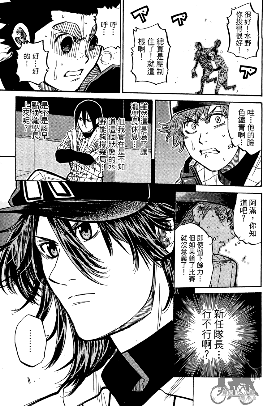 新约巨人之星韩漫全集-第20卷无删减无遮挡章节图片 