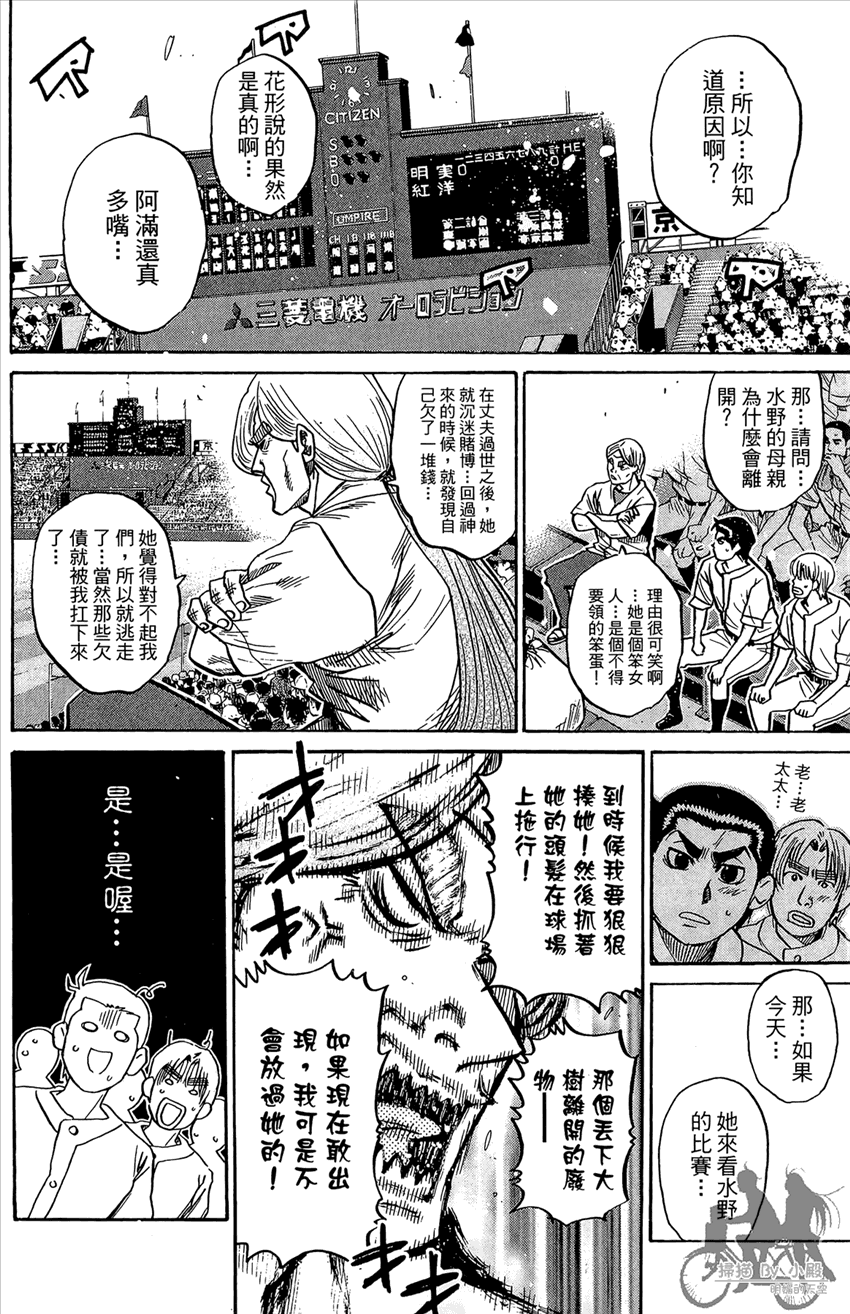新约巨人之星韩漫全集-第20卷无删减无遮挡章节图片 