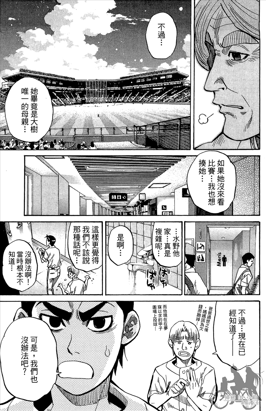 新约巨人之星韩漫全集-第20卷无删减无遮挡章节图片 