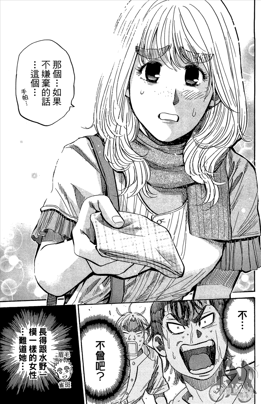 新约巨人之星韩漫全集-第20卷无删减无遮挡章节图片 