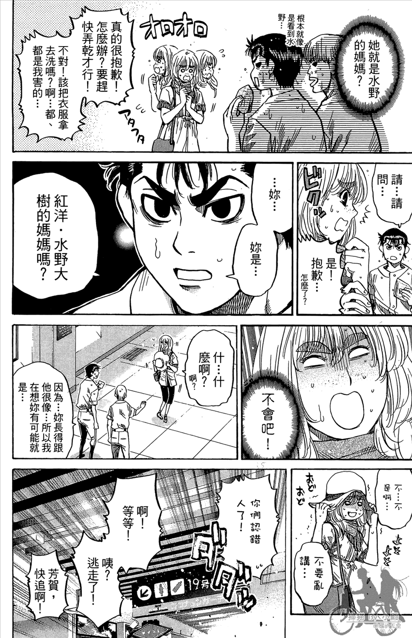 新约巨人之星韩漫全集-第20卷无删减无遮挡章节图片 