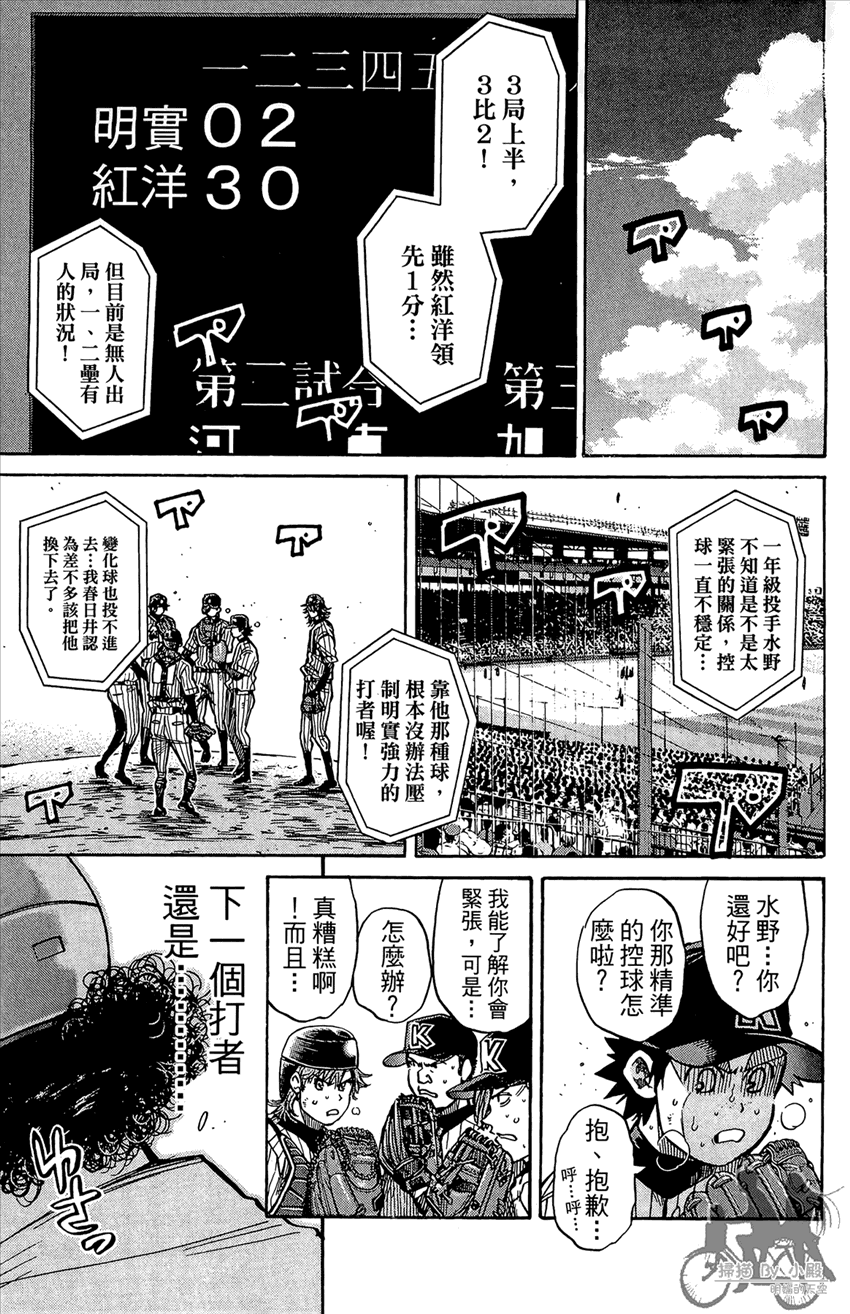 新约巨人之星韩漫全集-第20卷无删减无遮挡章节图片 