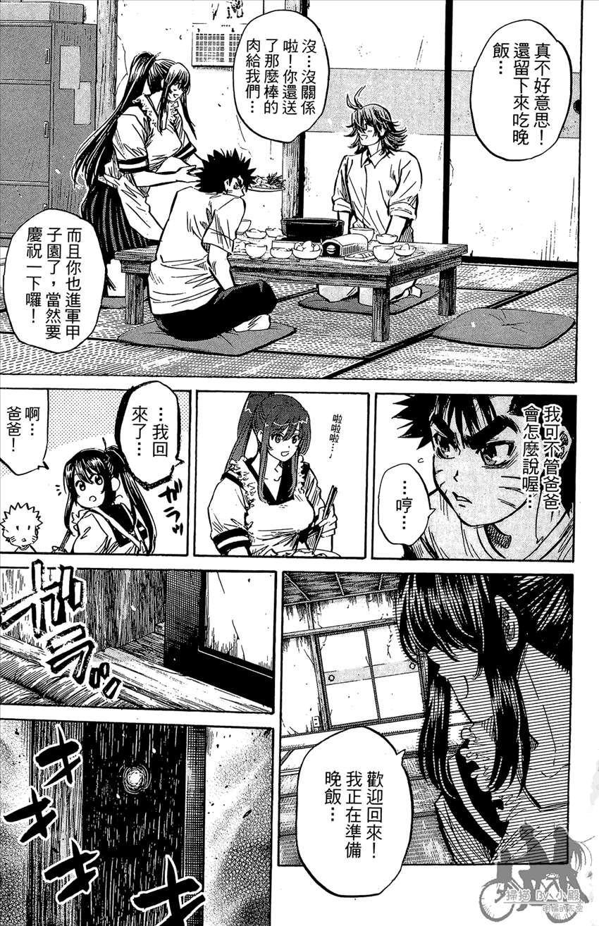 新约巨人之星韩漫全集-第20卷无删减无遮挡章节图片 