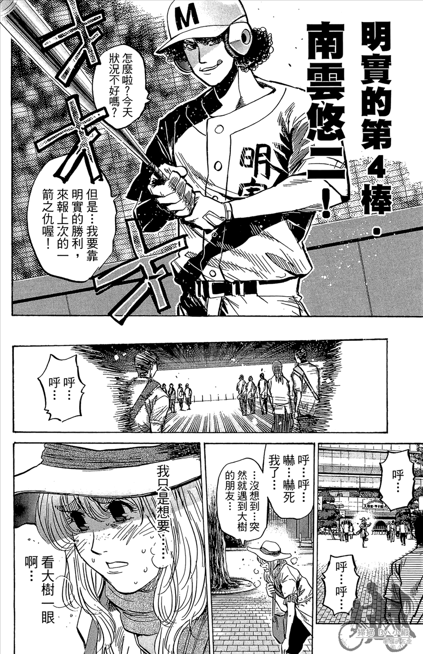 新约巨人之星韩漫全集-第20卷无删减无遮挡章节图片 