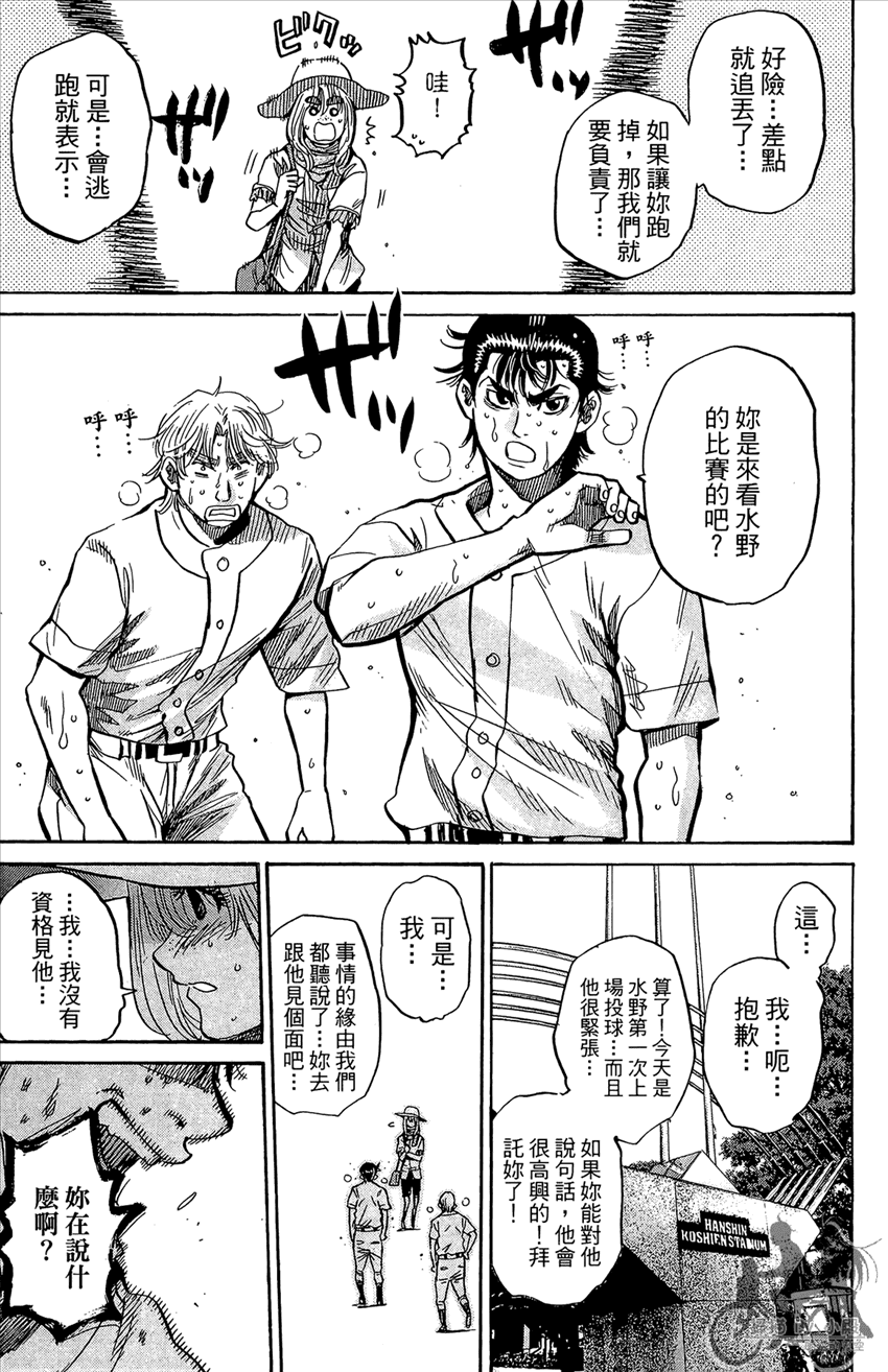 新约巨人之星韩漫全集-第20卷无删减无遮挡章节图片 