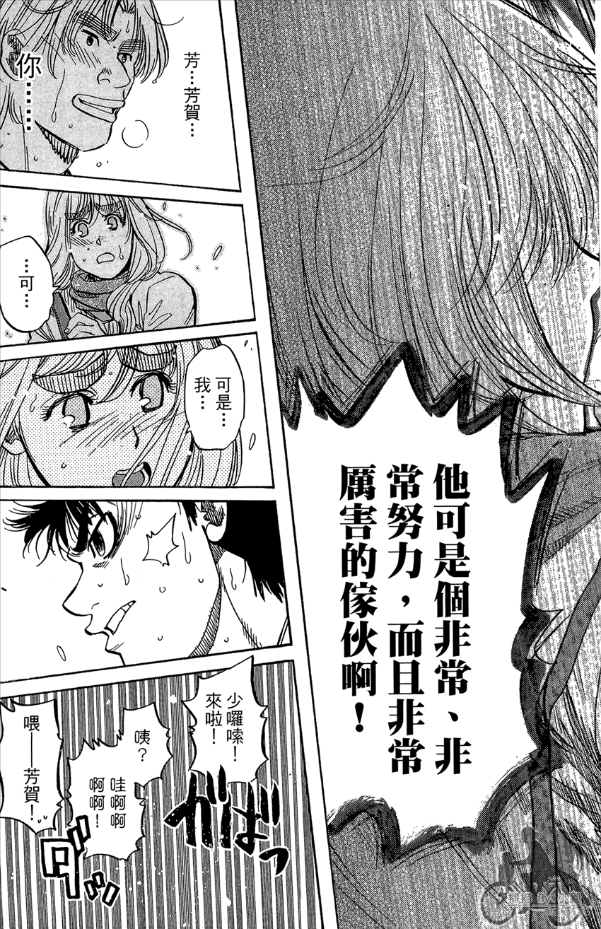 新约巨人之星韩漫全集-第20卷无删减无遮挡章节图片 