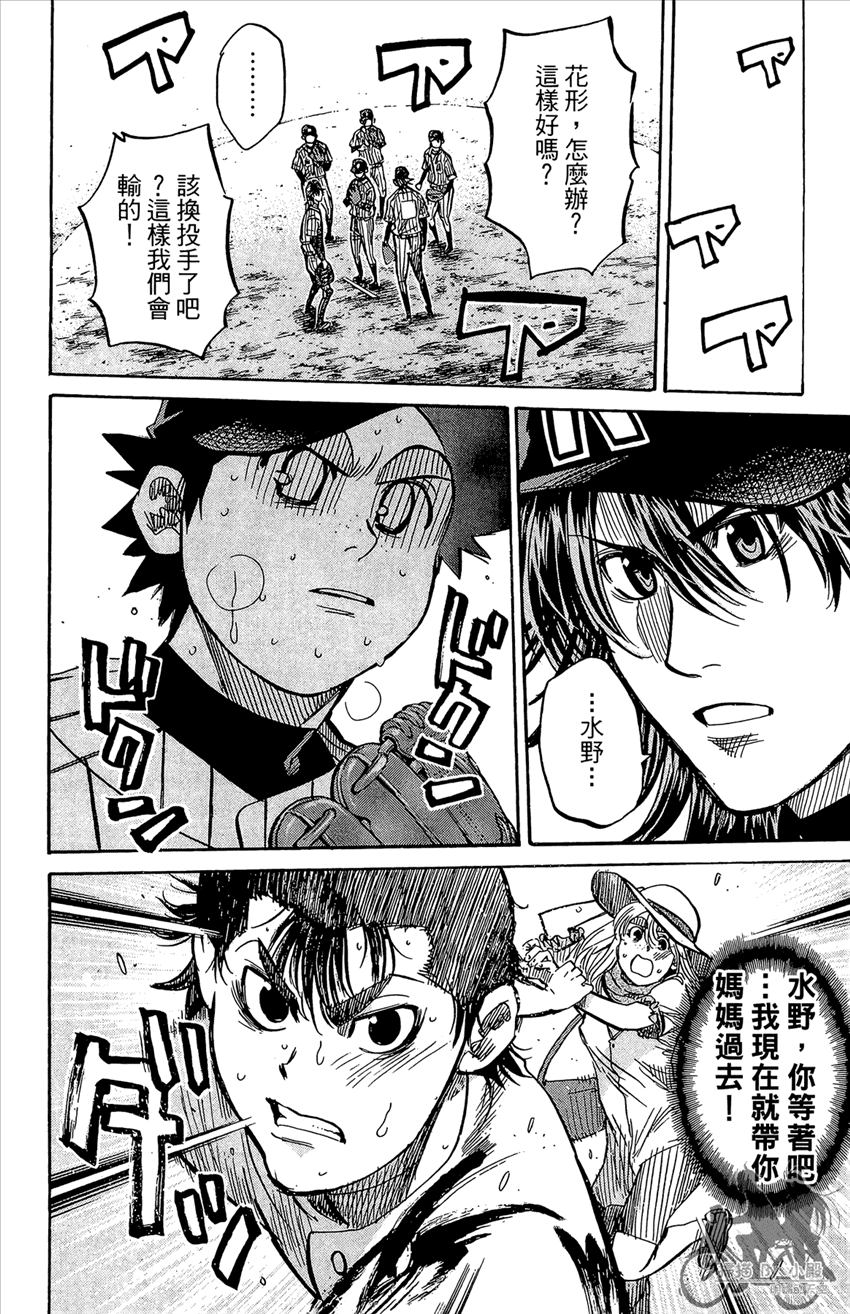 新约巨人之星韩漫全集-第20卷无删减无遮挡章节图片 