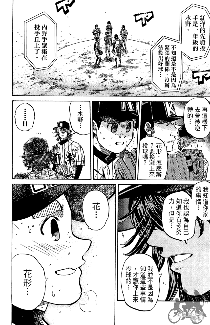 新约巨人之星韩漫全集-第20卷无删减无遮挡章节图片 