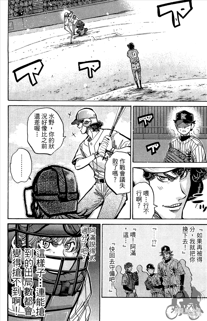 新约巨人之星韩漫全集-第20卷无删减无遮挡章节图片 
