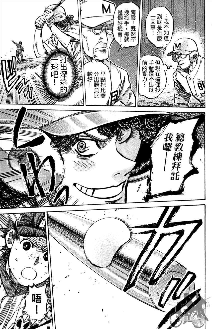 新约巨人之星韩漫全集-第20卷无删减无遮挡章节图片 