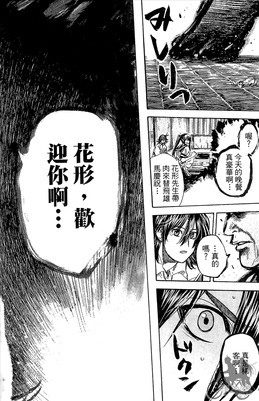 新约巨人之星韩漫全集-第20卷无删减无遮挡章节图片 