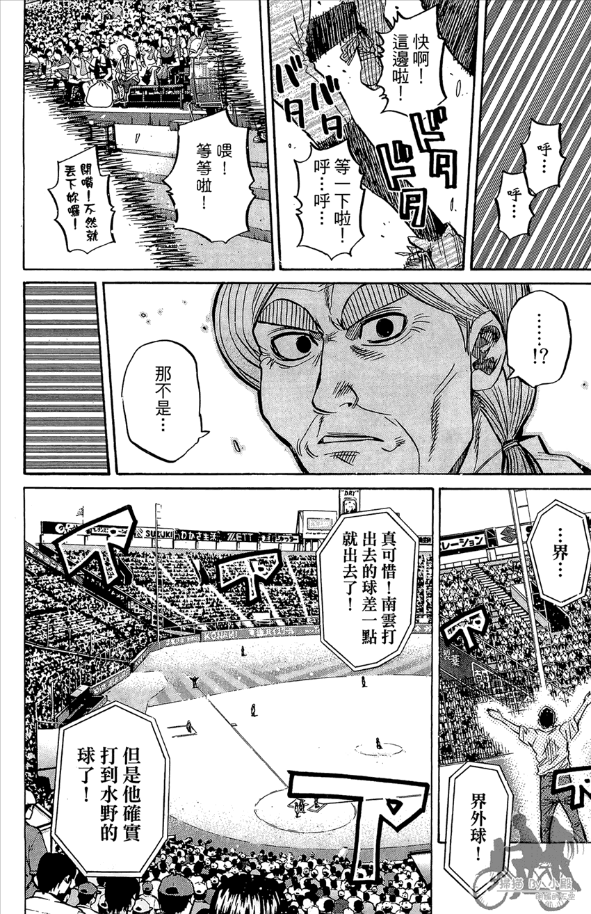 新约巨人之星韩漫全集-第20卷无删减无遮挡章节图片 