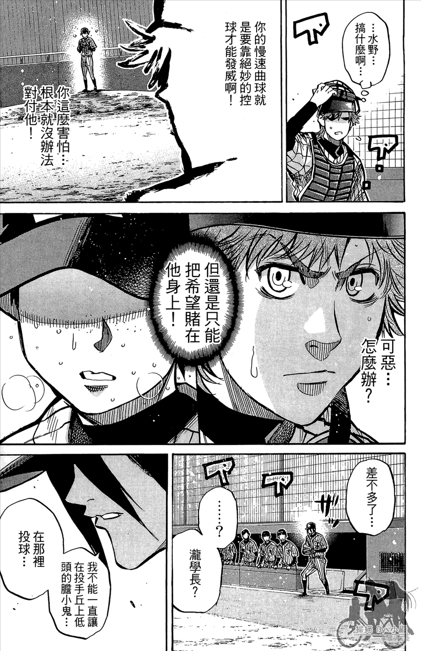新约巨人之星韩漫全集-第20卷无删减无遮挡章节图片 