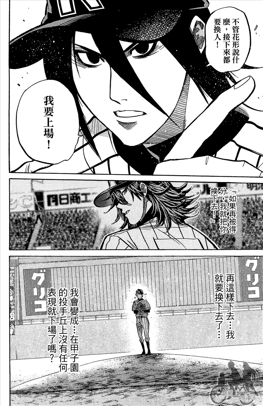 新约巨人之星韩漫全集-第20卷无删减无遮挡章节图片 