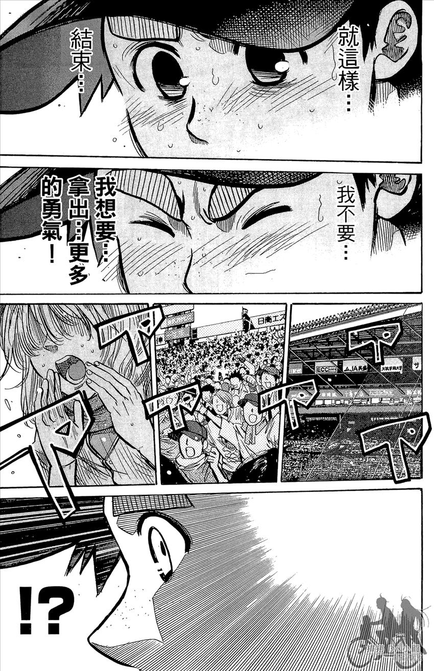 新约巨人之星韩漫全集-第20卷无删减无遮挡章节图片 