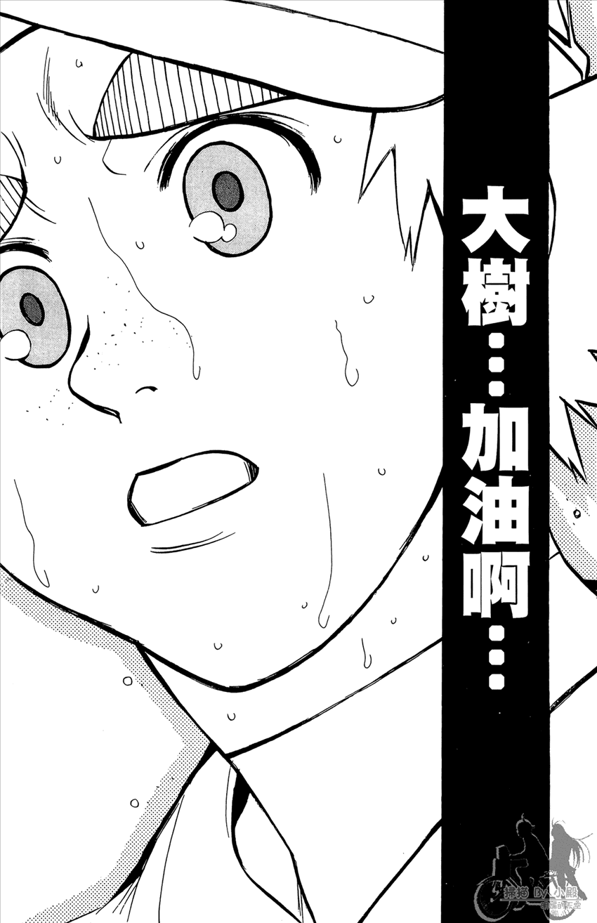 新约巨人之星韩漫全集-第20卷无删减无遮挡章节图片 