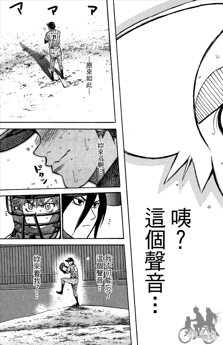 新约巨人之星韩漫全集-第20卷无删减无遮挡章节图片 