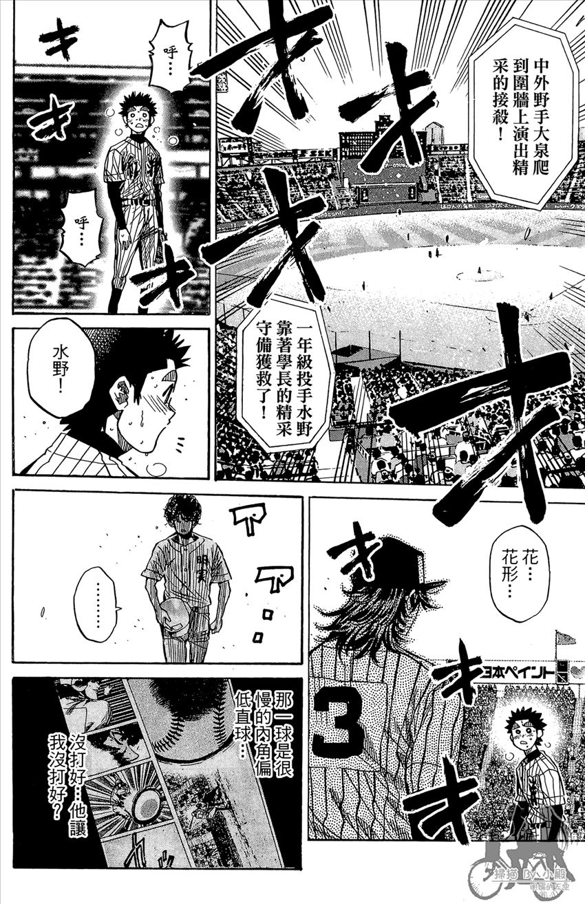 新约巨人之星韩漫全集-第20卷无删减无遮挡章节图片 