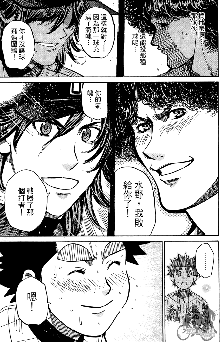 新约巨人之星韩漫全集-第20卷无删减无遮挡章节图片 