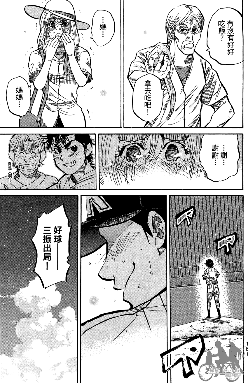新约巨人之星韩漫全集-第20卷无删减无遮挡章节图片 