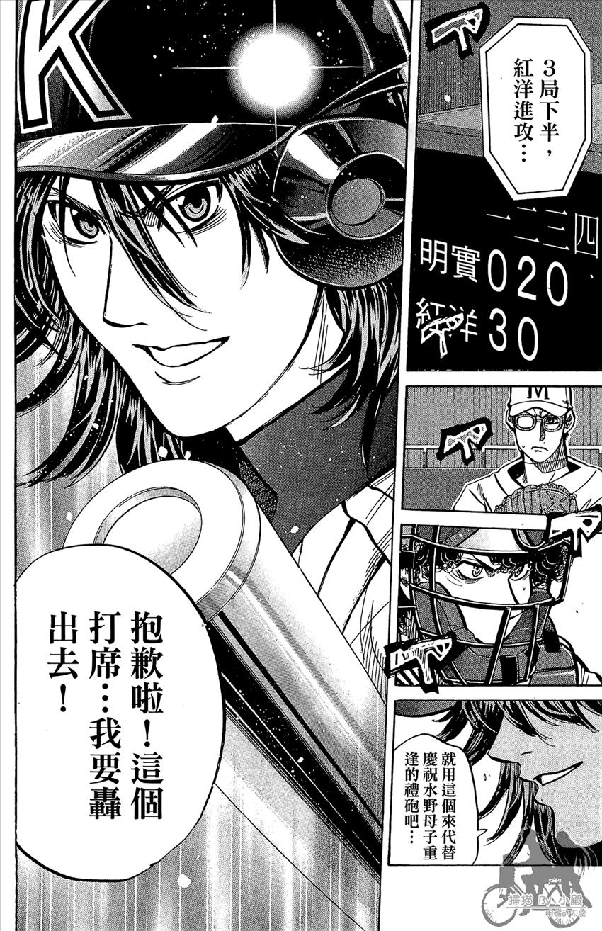 新约巨人之星韩漫全集-第20卷无删减无遮挡章节图片 