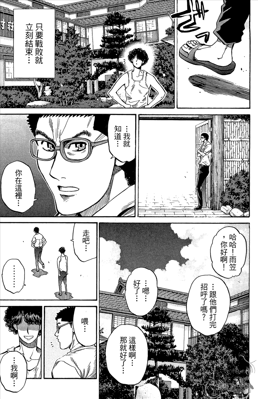 新约巨人之星韩漫全集-第20卷无删减无遮挡章节图片 