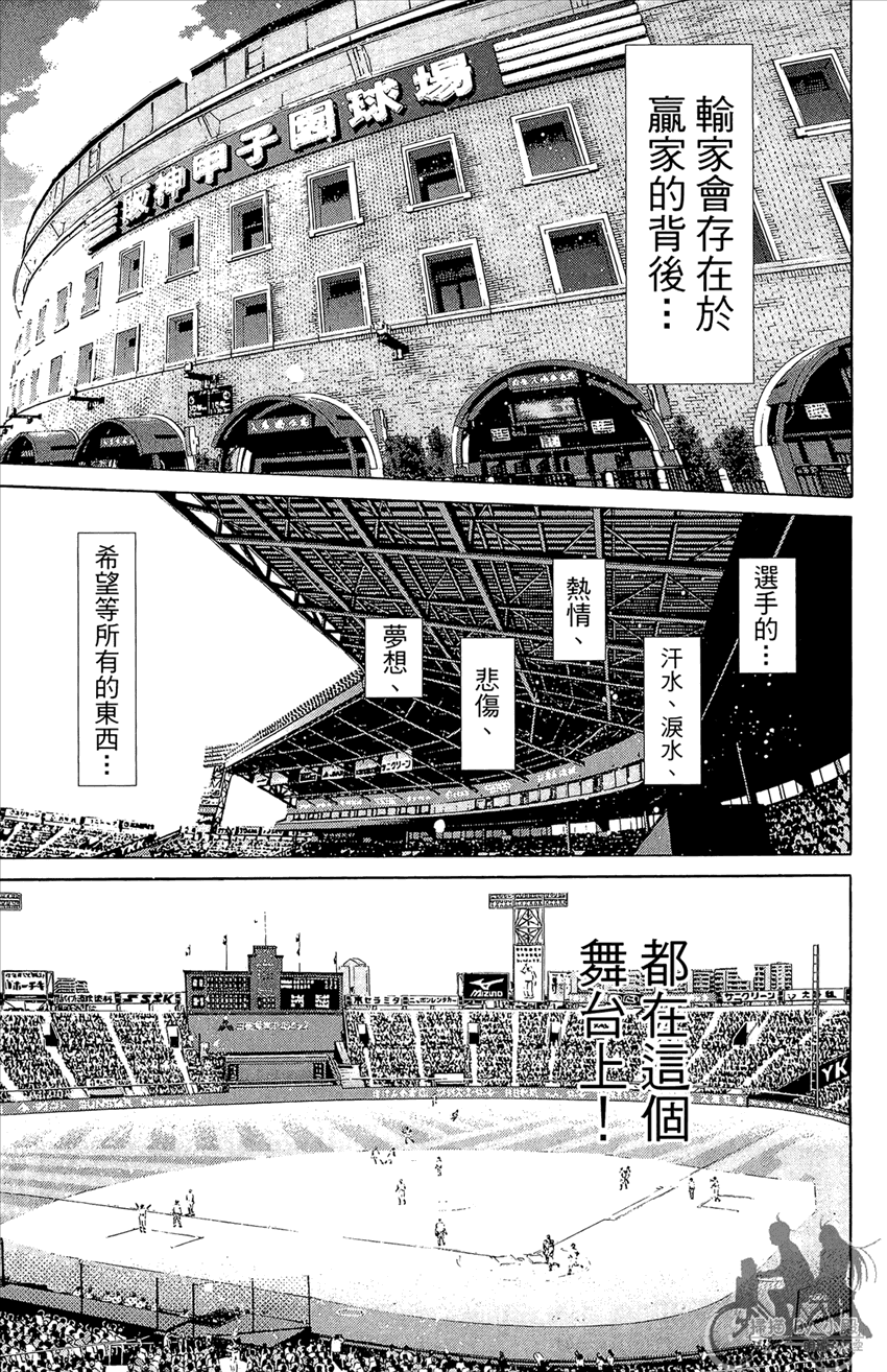 新约巨人之星韩漫全集-第20卷无删减无遮挡章节图片 