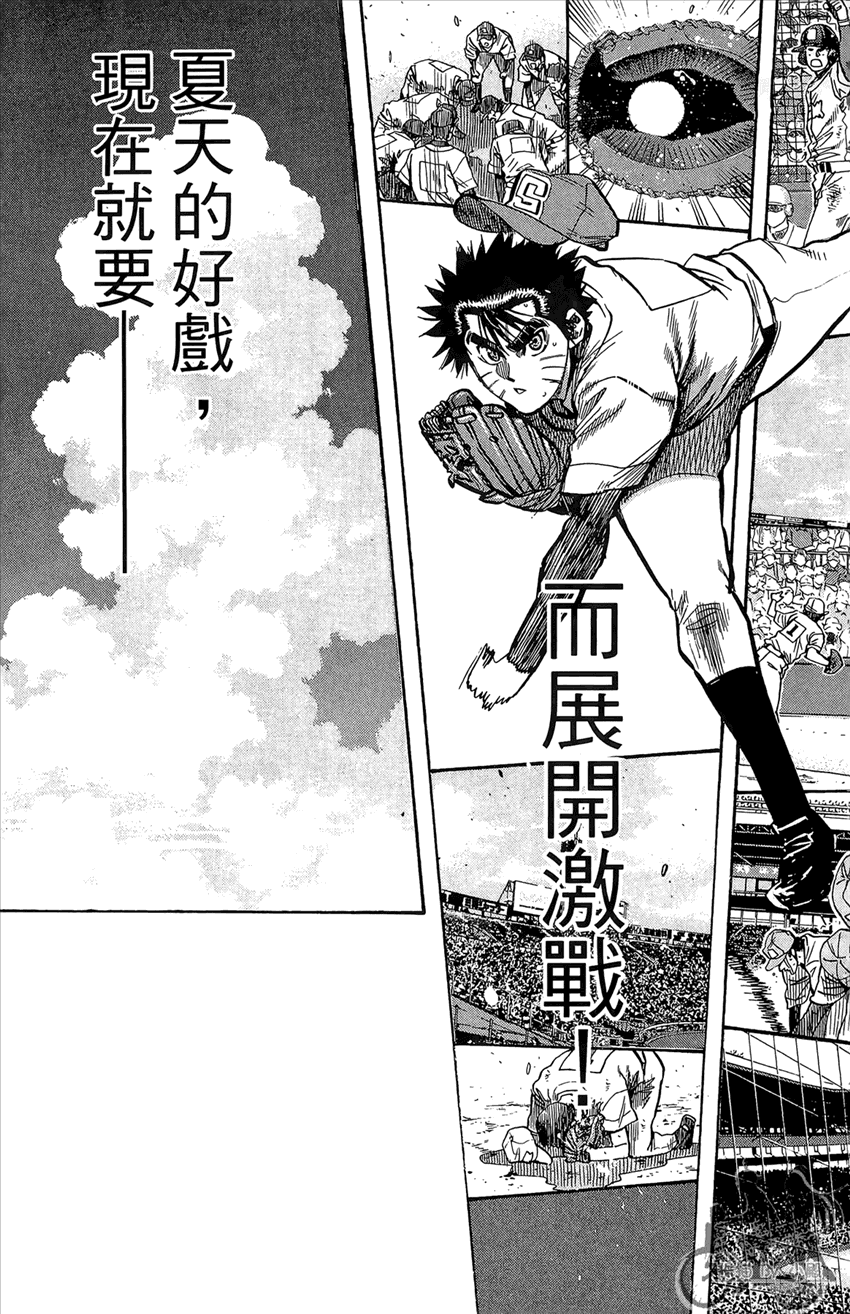 新约巨人之星韩漫全集-第20卷无删减无遮挡章节图片 