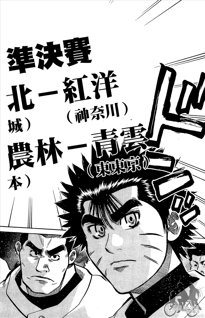 新约巨人之星韩漫全集-第20卷无删减无遮挡章节图片 