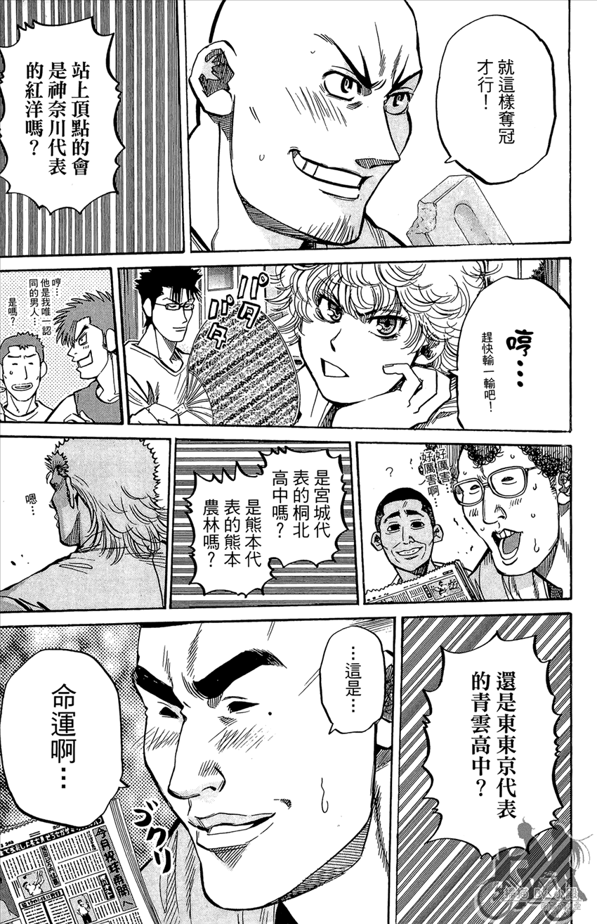 新约巨人之星韩漫全集-第20卷无删减无遮挡章节图片 