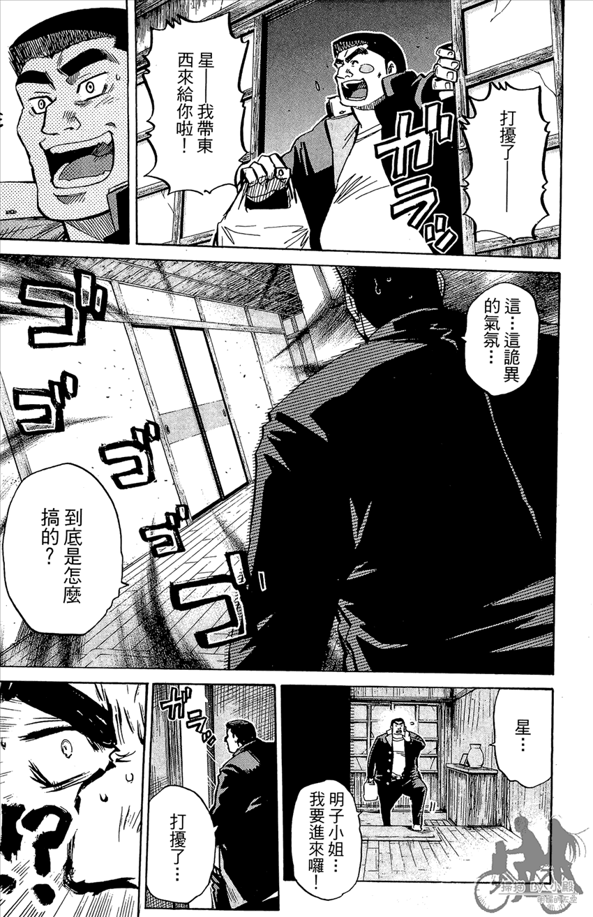 新约巨人之星韩漫全集-第20卷无删减无遮挡章节图片 