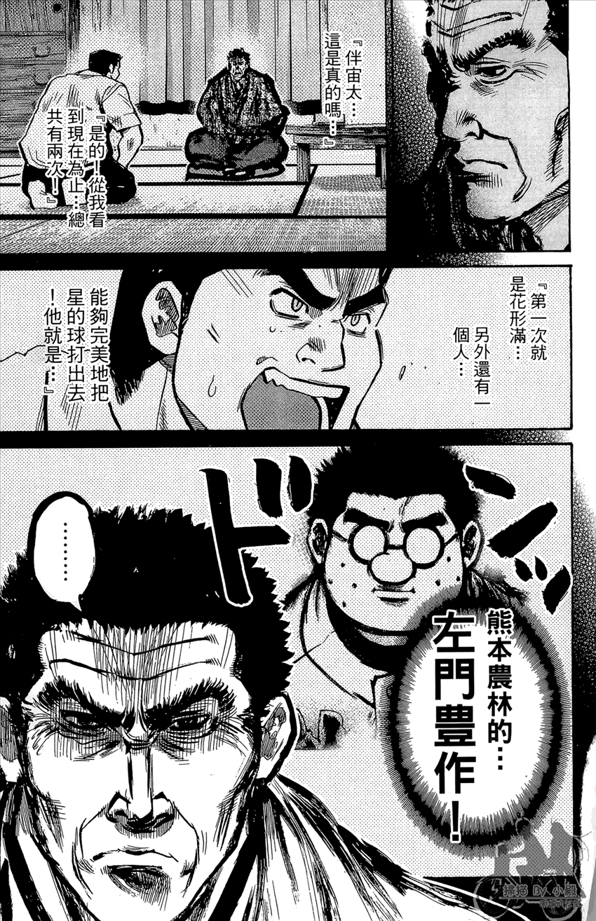 新约巨人之星韩漫全集-第20卷无删减无遮挡章节图片 