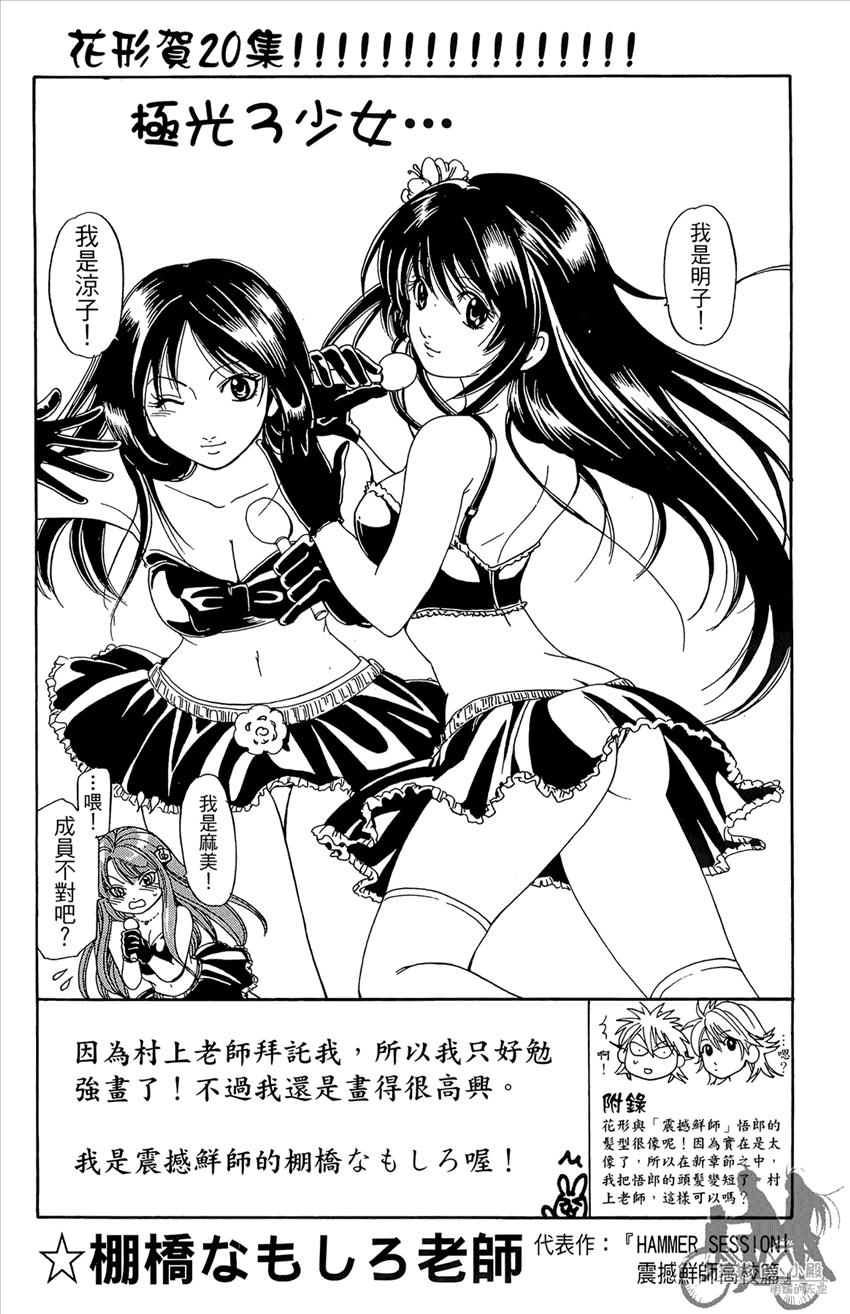 新约巨人之星韩漫全集-第20卷无删减无遮挡章节图片 