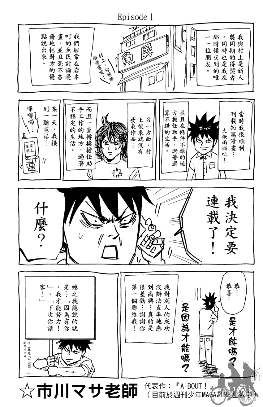 新约巨人之星韩漫全集-第20卷无删减无遮挡章节图片 
