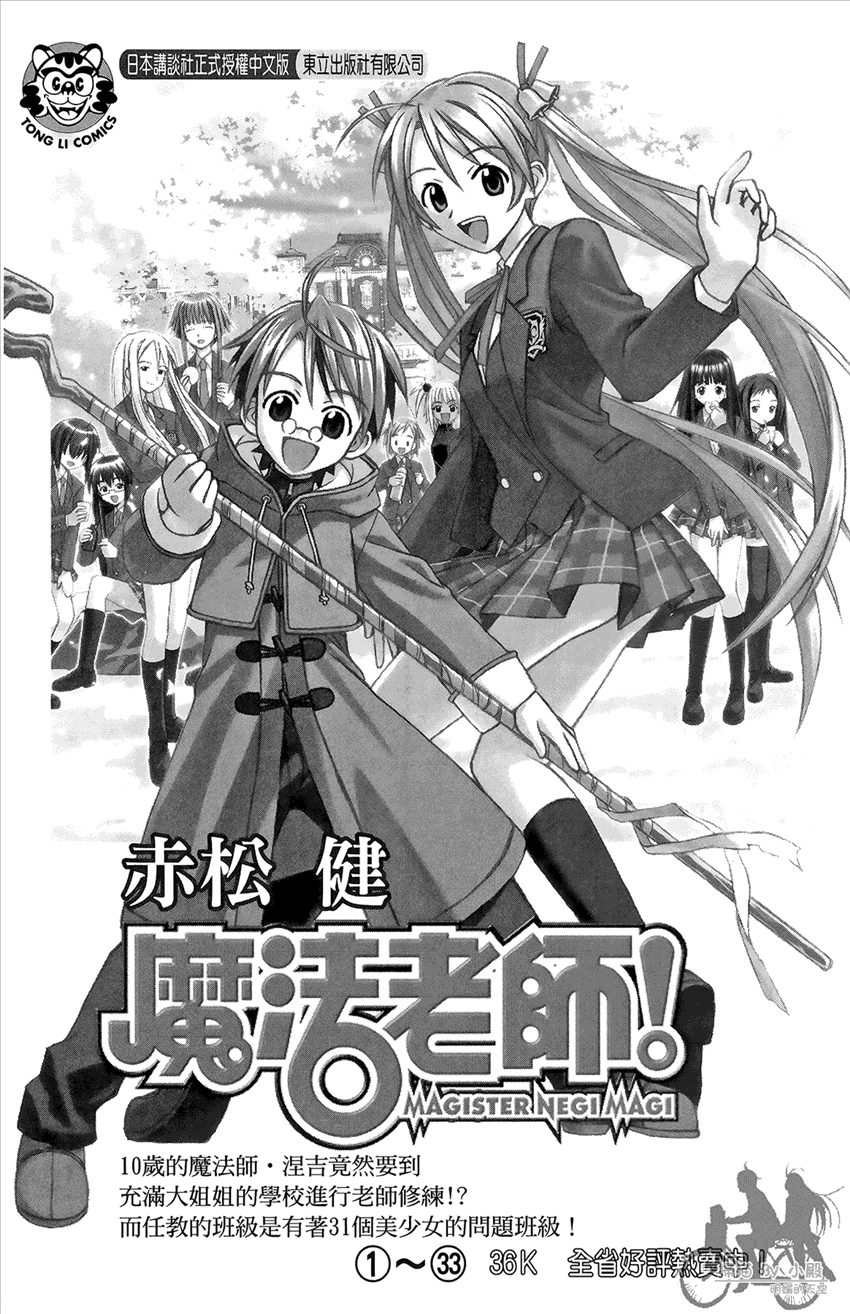 新约巨人之星韩漫全集-第20卷无删减无遮挡章节图片 