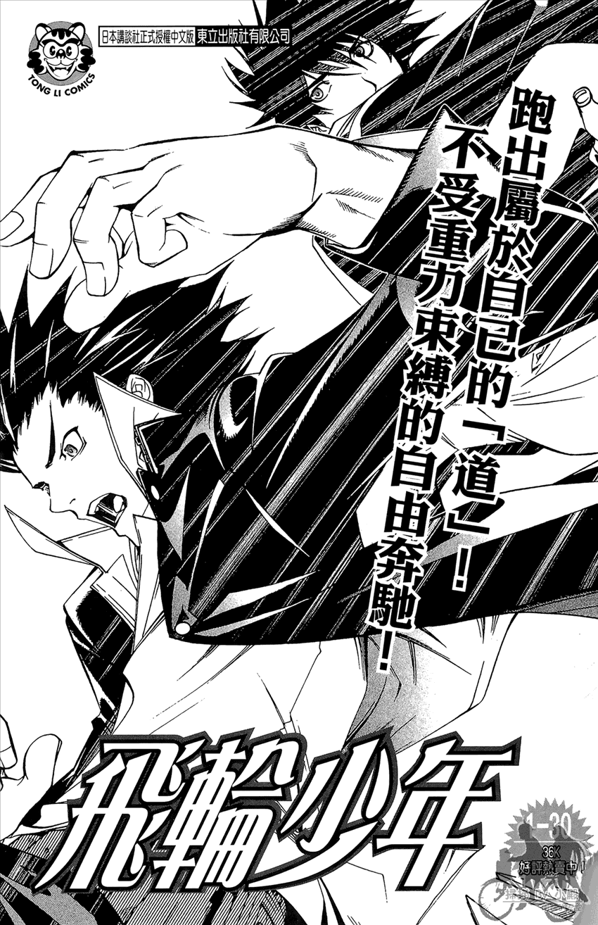 新约巨人之星韩漫全集-第20卷无删减无遮挡章节图片 