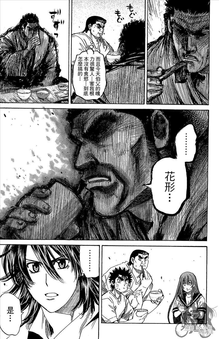 新约巨人之星韩漫全集-第20卷无删减无遮挡章节图片 