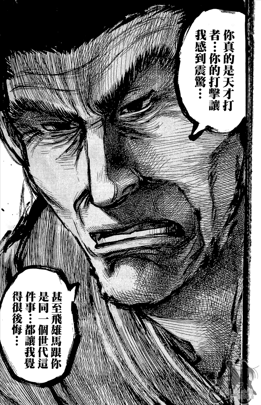 新约巨人之星韩漫全集-第20卷无删减无遮挡章节图片 