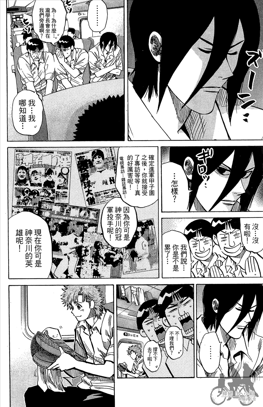 新约巨人之星韩漫全集-第20卷无删减无遮挡章节图片 