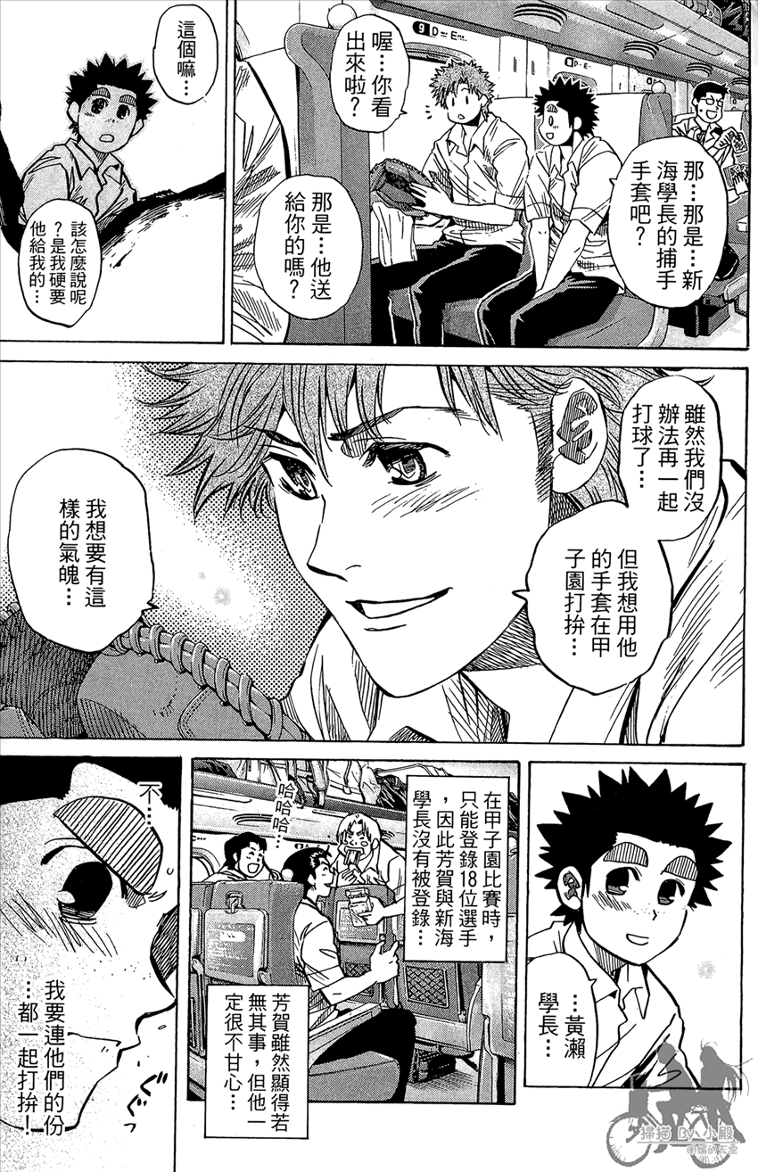新约巨人之星韩漫全集-第20卷无删减无遮挡章节图片 
