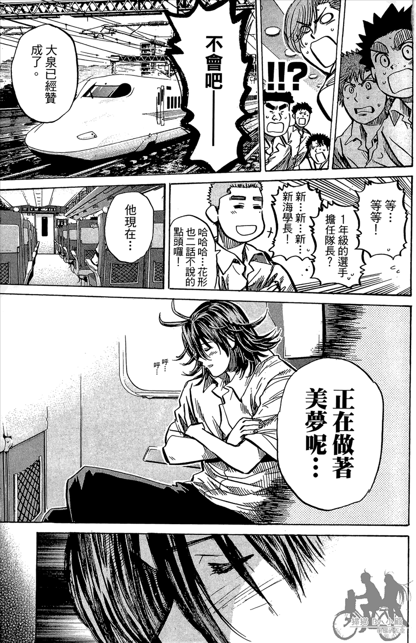新约巨人之星韩漫全集-第20卷无删减无遮挡章节图片 