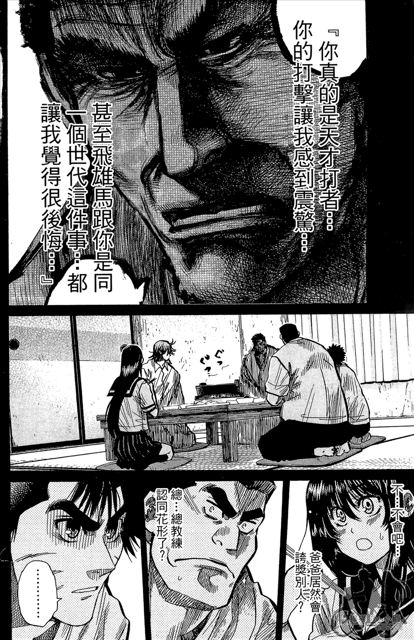 新约巨人之星韩漫全集-第20卷无删减无遮挡章节图片 
