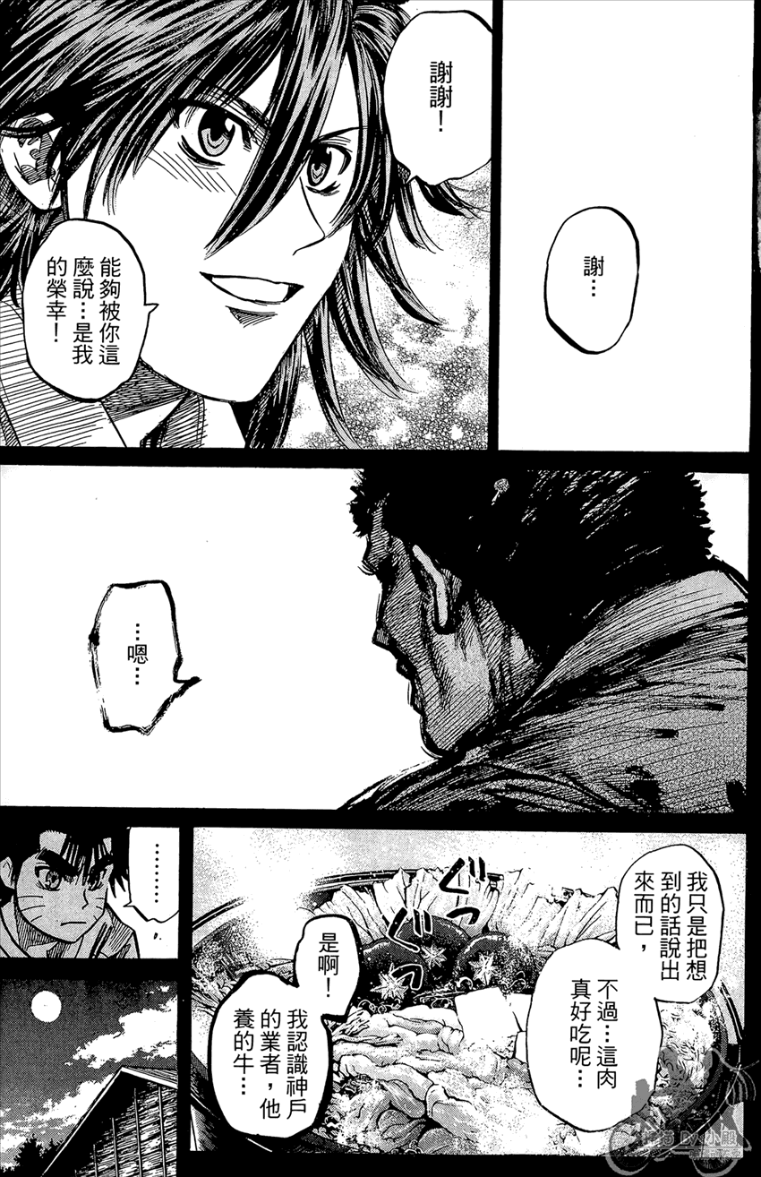 新约巨人之星韩漫全集-第20卷无删减无遮挡章节图片 
